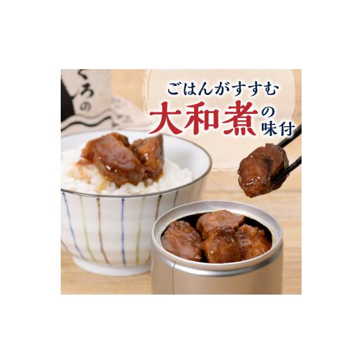ふるさと納税 缶詰・瓶詰 魚貝類 静岡県 焼津市 a43-004　福一の旨いまぐろのしっぽ肉　大和煮 保存食 化粧段ボール入り_5