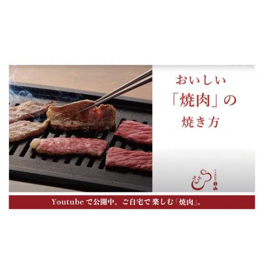 ふるさと納税 北海道 津別町 つべつ和牛　モモ焼肉　日山の焼肉だれ付き　500g／021-13249-a01F｜furusatochoice｜05