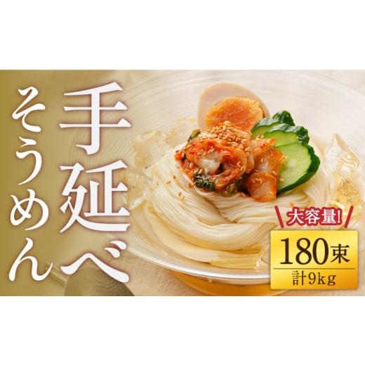 ふるさと納税 そうめん 長崎県 南島原市 九州産小麦粉使用 島原 手延べ