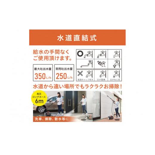 ふるさと納税 電化製品 宮城県 角田市 高圧洗浄機 洗浄機 高圧 アイリスオーヤマ オレンジ 持ち運びができる 静音 外壁 玄関 庭 バルコニー ベランダ 洗車 車 …_5