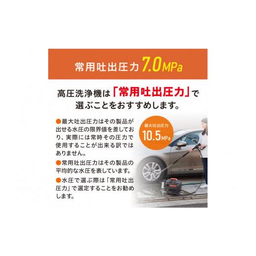 ふるさと納税 電化製品 宮城県 角田市 高圧洗浄機 洗浄機 高圧 アイリスオーヤマ オレンジ 持ち運びができる 静音 外壁 玄関 庭 バルコニー ベランダ 洗車 車 …_6