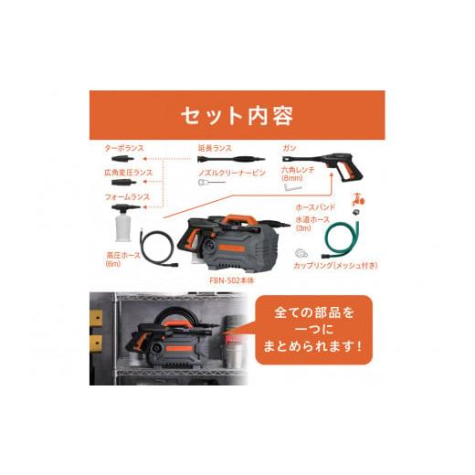 ふるさと納税 電化製品 宮城県 角田市 高圧洗浄機 洗浄機 高圧 アイリスオーヤマ オレンジ 持ち運びができる 静音 外壁 玄関 庭 バルコニー ベランダ 洗車 車 …_8