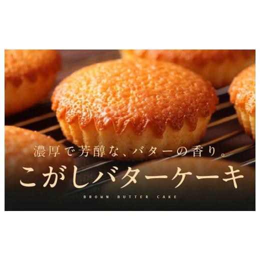 ふるさと納税 焼菓子・チョコレート パウンドケーキ 大阪府 泉佐野市  明治25年創業 こがしバターケーキ 18個 スイーツ 洋菓子 工場直販 個包装 小分け 専用箱…_2