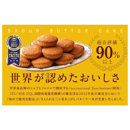 ふるさと納税 焼菓子・チョコレート パウンドケーキ 大阪府 泉佐野市  明治25年創業 こがしバターケーキ 18個 スイーツ 洋菓子 工場直販 個包装 小分け 専用箱…_3