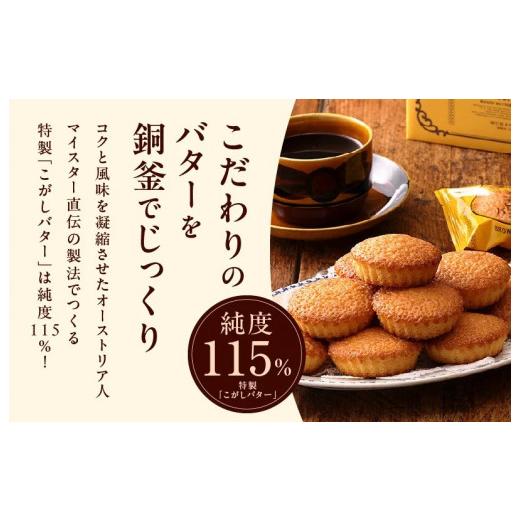ふるさと納税 焼菓子・チョコレート パウンドケーキ 大阪府 泉佐野市  明治25年創業 こがしバターケーキ 18個 スイーツ 洋菓子 工場直販 個包装 小分け 専用箱…_4