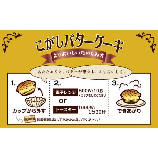 ふるさと納税 焼菓子・チョコレート パウンドケーキ 大阪府 泉佐野市  明治25年創業 こがしバターケーキ 18個 スイーツ 洋菓子 工場直販 個包装 小分け 専用箱…_8
