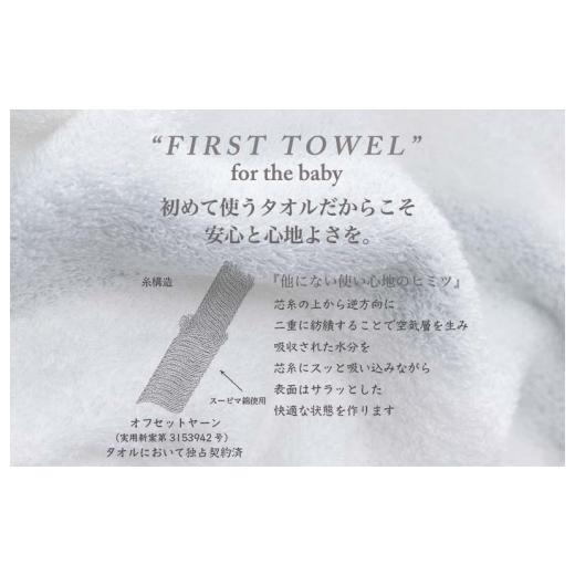 ふるさと納税 タオル・寝具 大阪府 泉佐野市 ベビータオルギフト ピンク 2点セット 泉州タオル 国産 吸水 普段使い 無地 シンプル 日用品 家族 ファミリー_3