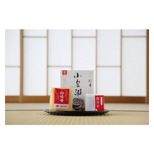 ふるさと納税 米 滋賀県 大津市 新米 R7年産 龍谷の味 三種セット(小豆粥) 龍谷大学農学部 (2025年12月より順次発送)