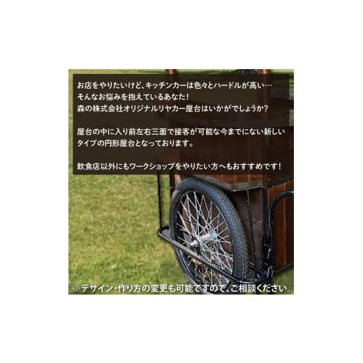 ふるさと納税 雑貨・日用品 茨城県 鹿嶋市 KCE-8 受注生産 リヤカー
