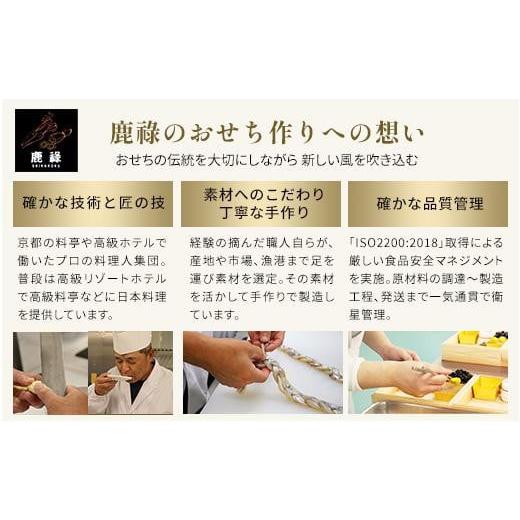 ふるさと納税 徳島県 徳島市 おせち 2人前 和風 三段重 23品目 冷凍 福来 数量限定 2024年 らでぃっしゅぼーや オイシックス 2枚 2個 3枚