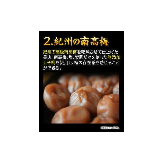 ふるさと納税 和歌山県 日高川町 紀州南高梅 お茶漬け 素 無添加 梅茶漬け 煎茶 ほうじ茶 南高梅お茶漬け12袋セット 12食分 樽の味《90日以内に発送予定(土日…｜furusatochoice｜05