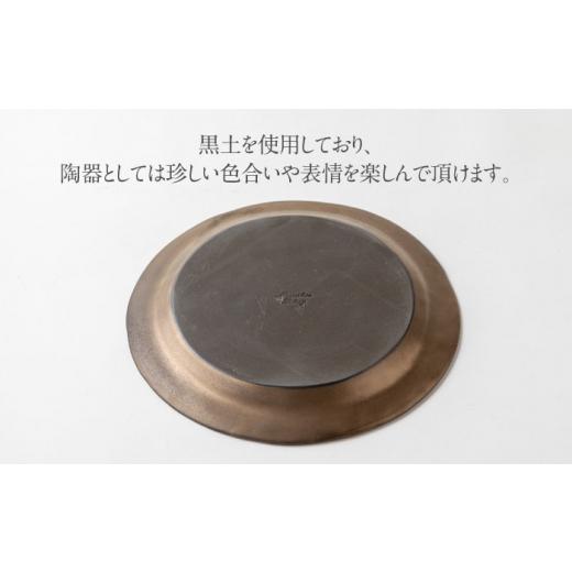 ふるさと納税 食器・グラス 皿 岐阜県 土岐市  美濃焼 DesPres-デプレ- リムプレートL GOLD 丸新製陶 MAM024の画像
