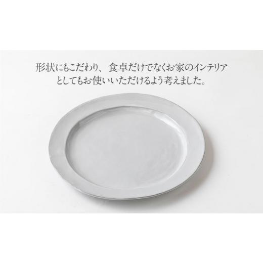 ふるさと納税 食器・グラス 皿 岐阜県 土岐市  美濃焼 DesPres-デプレ- リムプレートL WHITE 丸新製陶 MAM026の画像