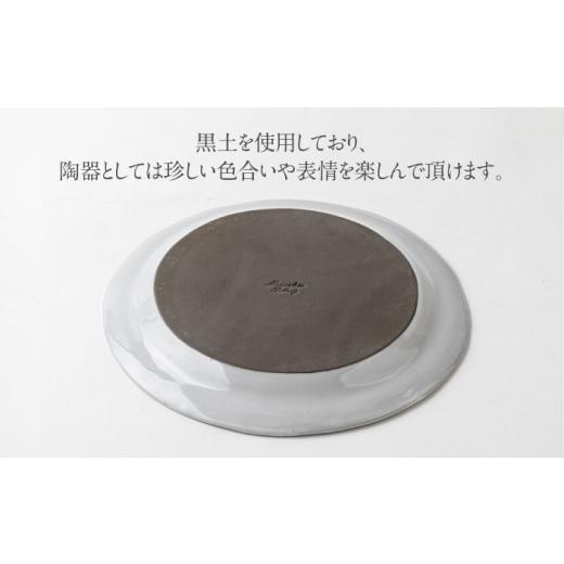 ふるさと納税 食器・グラス 皿 岐阜県 土岐市  美濃焼 DesPres-デプレ- リムプレートL WHITE 丸新製陶 MAM026の画像