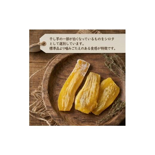 ふるさと納税 野菜類 サツマイモ 茨城県 筑西市  先行予約 塚田商店 干し芋 シロタ 平干し 800g × 4袋 先行予約 国産 無添加 さつまいも 芋 お菓子 おやつ デ…の画像