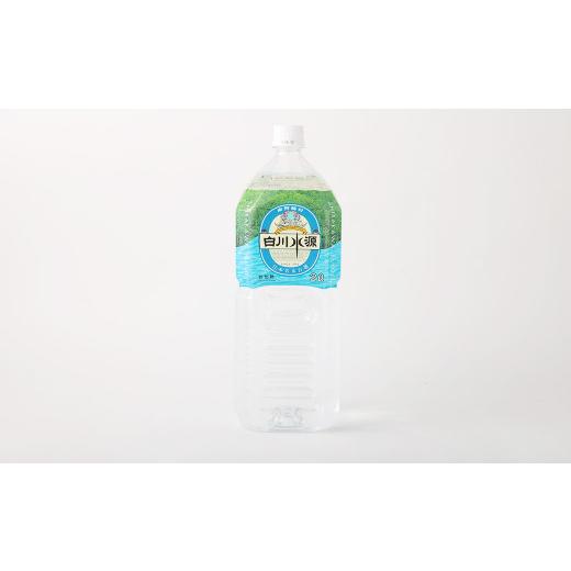 ふるさと納税 水・ミネラルウォーター 1L〜2L 熊本県 -  3か月連続定期便 日本名水百選ミネラルウォーター「南阿蘇・白川水源」2L×6本入り2ケース×3か月_4