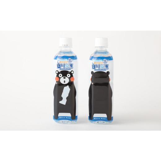 ふるさと納税 水・ミネラルウォーター 500mL〜999mL 熊本県 -  3か月連続定期便 くまモンラベル日本名水百選ミネラルウォーター「南阿蘇・白川水源」500ml×24…_4