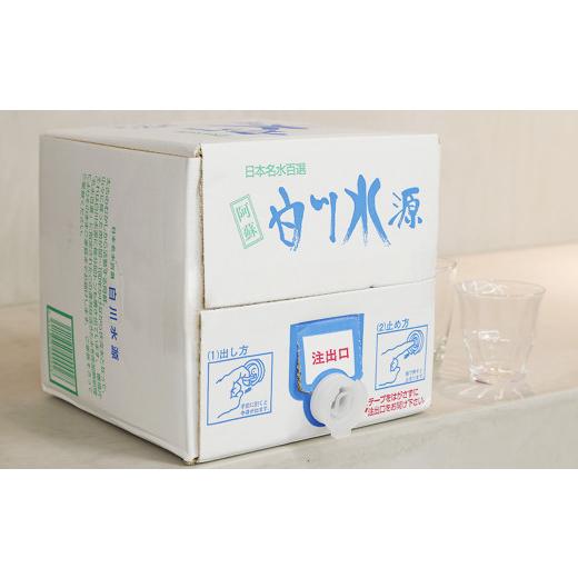 ふるさと納税 水・ミネラルウォーター 2.1L〜 熊本県 -  3か月連続定期便 日本名水百選ミネラルウォーター「南阿蘇・白川水源」10L×2箱×3か月_3