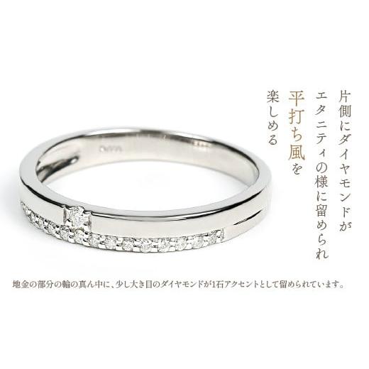 ふるさと納税 アクセサリー リング 山梨県 笛吹市 普段使いに PT ダイヤリング 0.13CT　R3352DI-P 188-021_2
