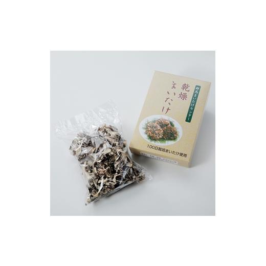 ふるさと納税 野菜類 きのこ 群馬県 吉岡町 のし付き 乾燥まいたけ(45g×2箱) 1429440_4