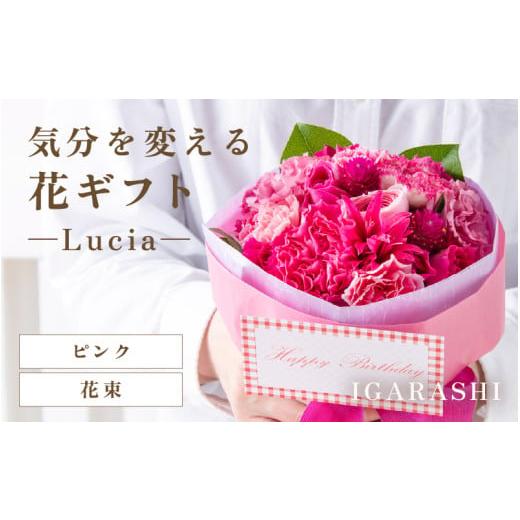 ふるさと納税 雑貨・日用品 花 福井県 あわら市 気分を変える花ギフト -Lucia- (花束・ピンク) aw062-a002_04 花束・ピンク