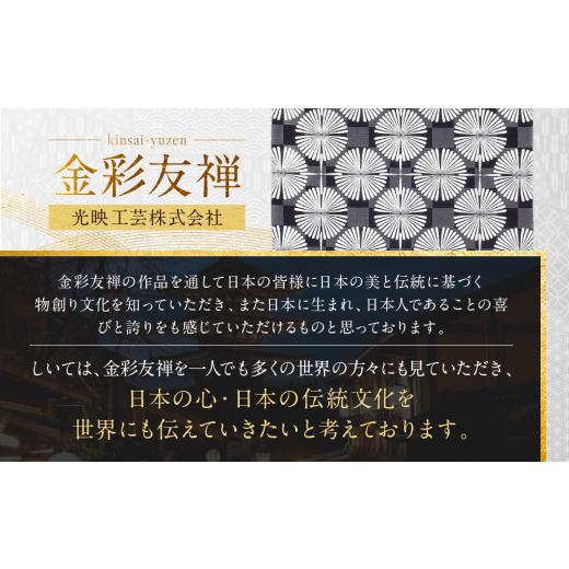 ふるさと納税 和装 京都府 京都市  光映工芸 京都発 特許高蒔絵技法による伝統工芸品 袋帯 七宝菊（グレー地） 着物・訪問着の格式を上げる帯 ［ 京都 老舗 着…_2