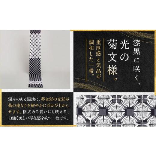 ふるさと納税 和装 京都府 京都市  光映工芸 京都発 特許高蒔絵技法による伝統工芸品 袋帯 七宝菊（グレー地） 着物・訪問着の格式を上げる帯 ［ 京都 老舗 着…_4