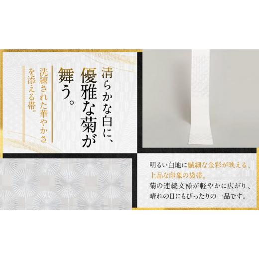 ふるさと納税 和装 京都府 京都市  光映工芸 京都発 特許高蒔絵技法による伝統工芸品 袋帯 七宝菊（グレー地） 着物・訪問着の格式を上げる帯 ［ 京都 老舗 着…_5