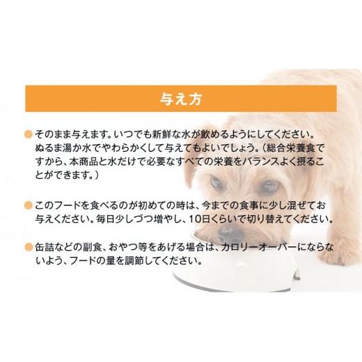 ふるさと納税 静岡県 袋井市 定番！ ビタワン 6.5kg  日本ペットフード ドッグフード 愛犬 犬 ペット 健康｜furusatochoice｜07