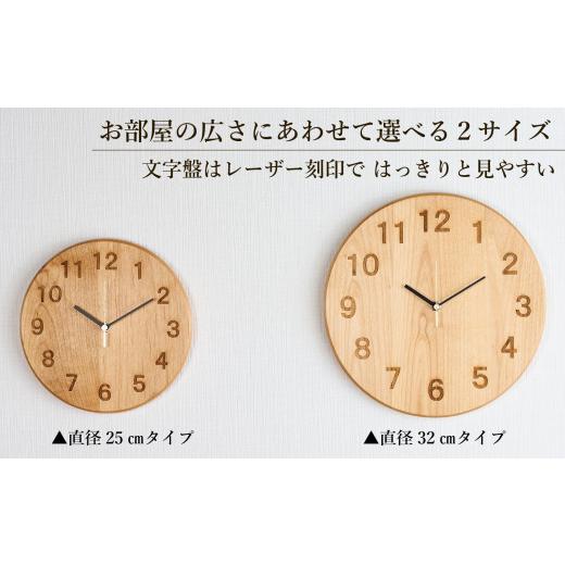 ふるさと納税 時計 掛時計 福岡県 大川市 掛け時計 木の時計 木製