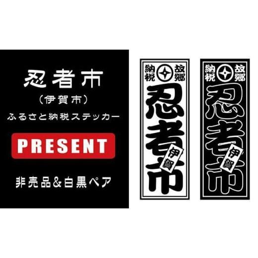 ふるさと納税 三重県 伊賀市 伊賀流忍者博物館 浮世絵Tセット 男女兼用【ブラック／Lサイズ】 Lサイズ｜furusatochoice｜08