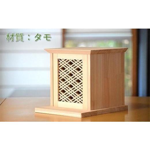 ふるさと納税 家具 テーブル 徳島県 徳島市 手元供養 メモリアルボックス『仏の座(ホトケノザ)』材質:タモ 材質:タモ