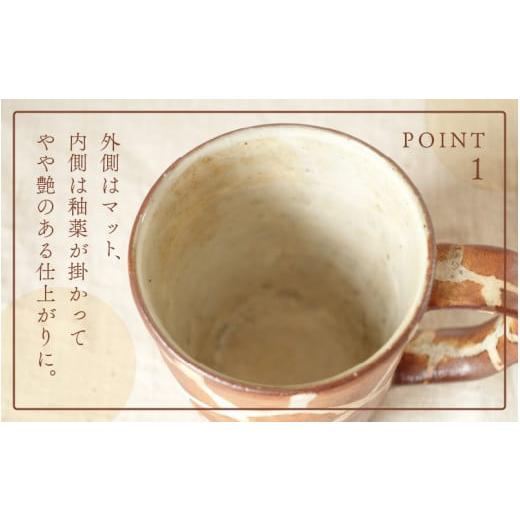 ふるさと納税 食器・グラス マグカップ 福井県 越前町  越前焼 マグカップ キリン柄 Mサイズ 1個 風来窯 コップ キリン 器 インテリア 小物 おしゃれ プレゼン…の画像