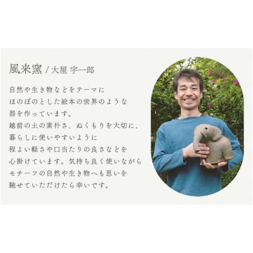 ふるさと納税 食器・グラス マグカップ 福井県 越前町  越前焼 マグカップ キリン柄 Mサイズ 1個 風来窯 コップ キリン 器 インテリア 小物 おしゃれ プレゼン…の画像