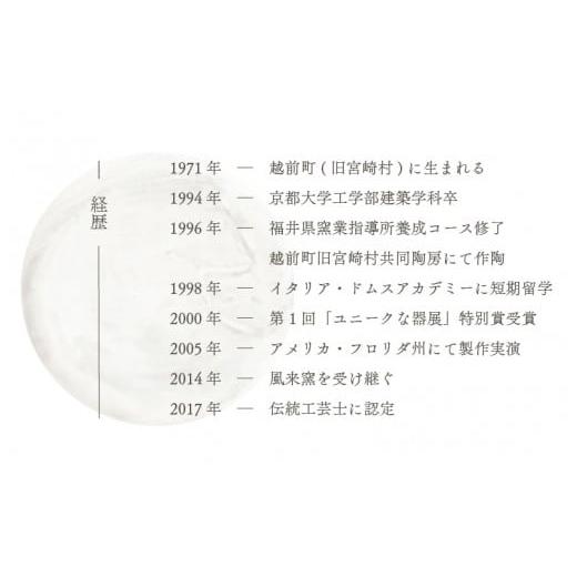 ふるさと納税 食器・グラス マグカップ 福井県 越前町  越前焼 マグカップ キリン柄 Mサイズ 1個 風来窯 コップ キリン 器 インテリア 小物 おしゃれ プレゼン…の画像