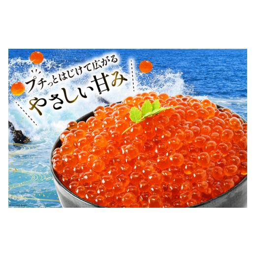 ふるさと納税 いくら 宮城県 気仙沼市 鮭 いくら 醤油漬け 200g×2p 宮城東洋 宮城県 気仙沼市 20563341 魚介 イクラ さけ サケ 鮭 冷凍 小分け 醤油 鮭卵 鮭…の画像