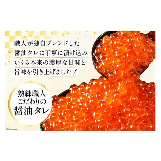 ふるさと納税 いくら 宮城県 気仙沼市 鮭 いくら 醤油漬け 200g×2p 宮城東洋 宮城県 気仙沼市 20563341 魚介 イクラ さけ サケ 鮭 冷凍 小分け 醤油 鮭卵 鮭…の画像