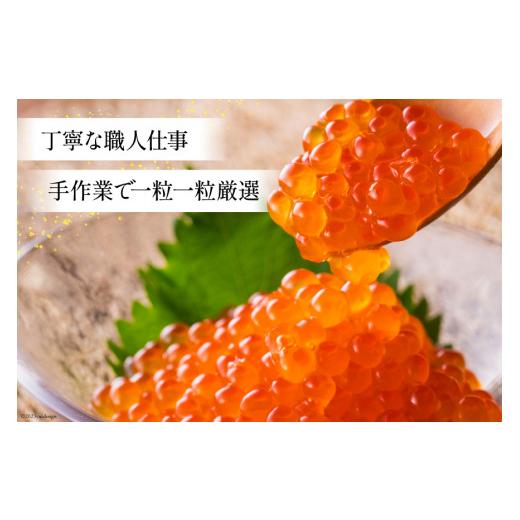 ふるさと納税 いくら 宮城県 気仙沼市 鮭 いくら 醤油漬け 200g×2p 宮城東洋 宮城県 気仙沼市 20563341 魚介 イクラ さけ サケ 鮭 冷凍 小分け 醤油 鮭卵 鮭…の画像