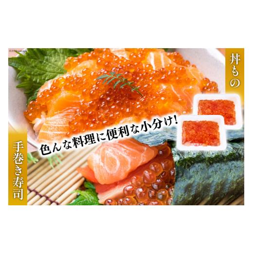 ふるさと納税 いくら 宮城県 気仙沼市 鮭 いくら 醤油漬け 200g×2p 宮城東洋 宮城県 気仙沼市 20563341 魚介 イクラ さけ サケ 鮭 冷凍 小分け 醤油 鮭卵 鮭…の画像