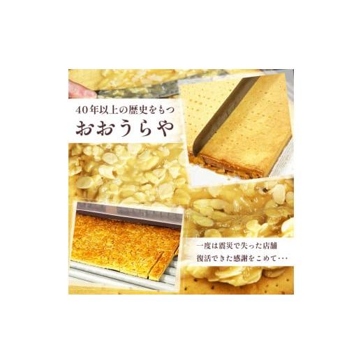 ふるさと納税 岩手県 大船渡市  アーモンドロック 20袋 ( 2本入 × 20袋  計40本 ) フロランタン アーモンド キャラメル お菓子 スイーツ 手土産 詰合せ ギフ…｜furusatochoice｜07