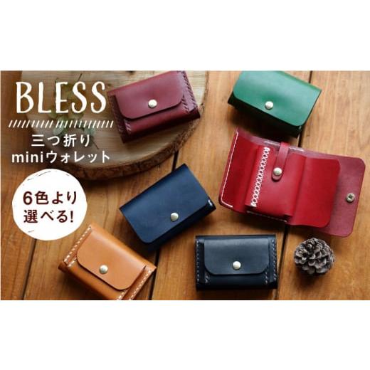 ふるさと納税 財布 福岡県 糸島市 グリーン 三つ折り mini ウォレット 糸島市 / BLESS AAA027-4 革製品 財布 グリーン