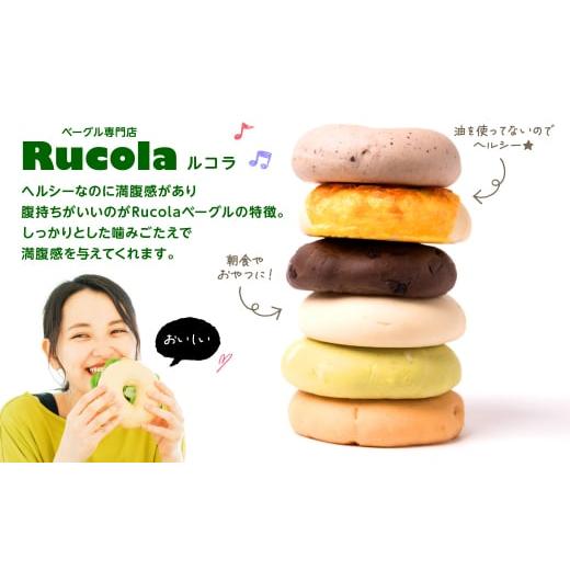 ふるさと納税 パン 菓子パン 熊本県 八代市 ルコラベーグル4種20個セット