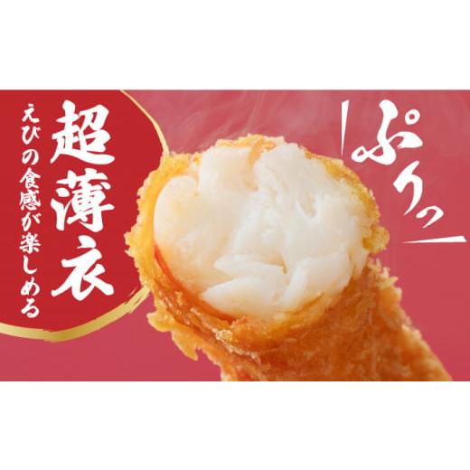ふるさと納税 エビ・カニ等 エビ 佐賀県 吉野ヶ里町  全6回定期便 おどる 有頭えびフライ「えび姫」10尾（5尾×2P）えびフライ 海老フライ えび 吉野ヶ里町／E…_2