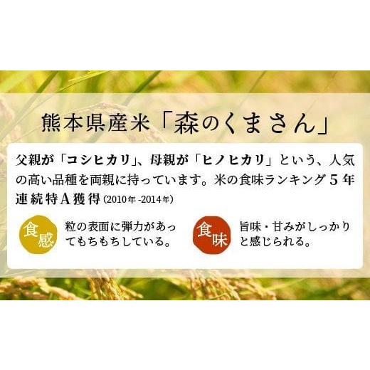 ふるさと納税 熊本県 甲佐町 ★数量限定★【令和5年産・令和6年7月発送分】熊本を代表するブランド米15ｋｇ（森のくまさん5kg×3袋）【価格改定ZC】 【令和6年…｜furusatochoice｜04