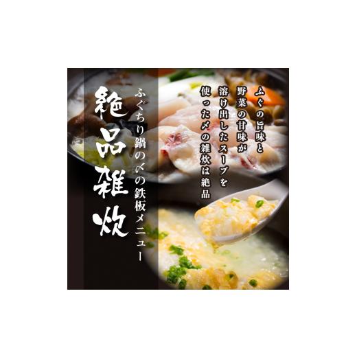 ふるさと納税 フグ 山口県 下関市 天然 とらふぐ 極 フルコース 刺身 鍋 白子 セット 5人前 600g 期間 限定 菊盛 身皮 冷蔵 高級魚 切身 あら ふぐ ひれ 酒 用…_7