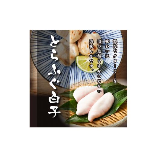 ふるさと納税 フグ 山口県 下関市 天然 とらふぐ 極 フルコース 刺身 鍋 白子 セット 5人前 600g 期間 限定 菊盛 身皮 冷蔵 高級魚 切身 あら ふぐ ひれ 酒 用…_8