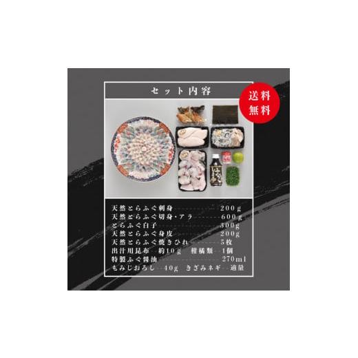 ふるさと納税 フグ 山口県 下関市 天然 とらふぐ 極 フルコース 刺身 鍋 白子 セット 5人前 600g 期間 限定 菊盛 身皮 冷蔵 高級魚 切身 あら ふぐ ひれ 酒 用…_9