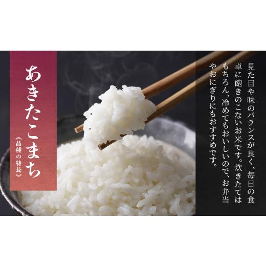 ふるさと納税 米 あきたこまち 秋田県 鹿角市 《先行予約》令和8年産 鏡田の米「あきたこまち」無洗米 10kg ●2026年11月上旬発送開始 鏡田ファーミング 単品 …_3
