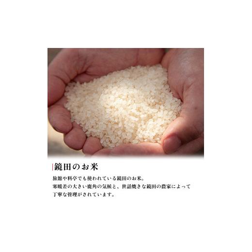 ふるさと納税 米 あきたこまち 秋田県 鹿角市 《先行予約》令和8年産 鏡田の米「あきたこまち」無洗米 10kg ●2026年11月上旬発送開始 鏡田ファーミング 単品 …_4
