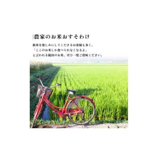 ふるさと納税 米 あきたこまち 秋田県 鹿角市 《先行予約》令和8年産 鏡田の米「あきたこまち」無洗米 10kg ●2026年11月上旬発送開始 鏡田ファーミング 単品 …_6